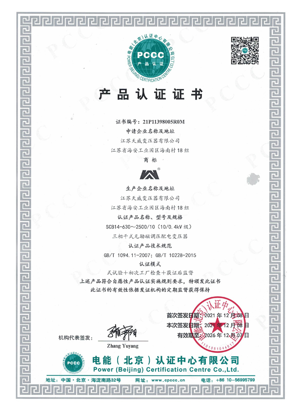 SCB14-630~2500/10(10/0.4kV��)�����ʽ�����ŵ�ѹ����ѹ��